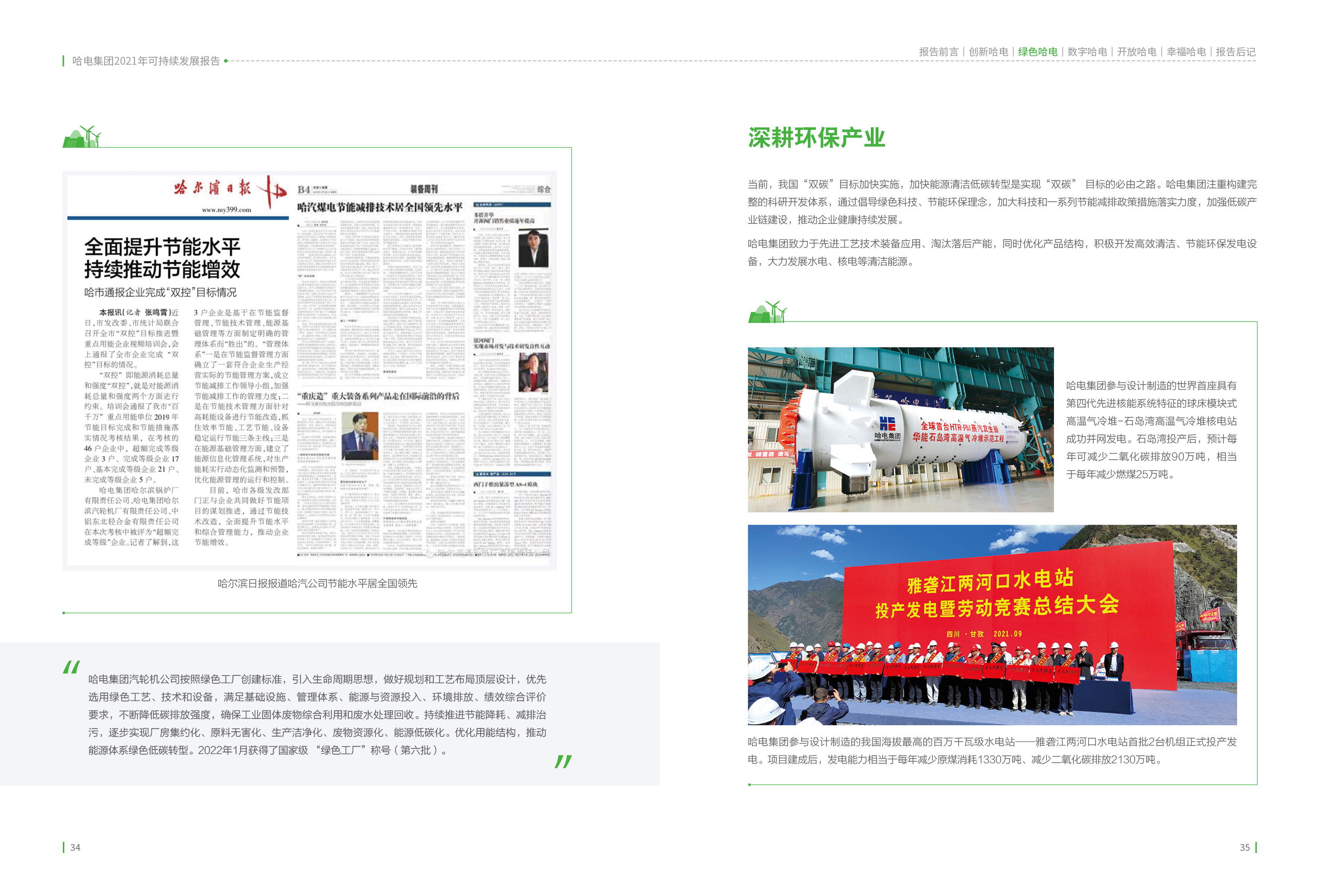 Z6·尊龙凯时「中国集团」官方网站