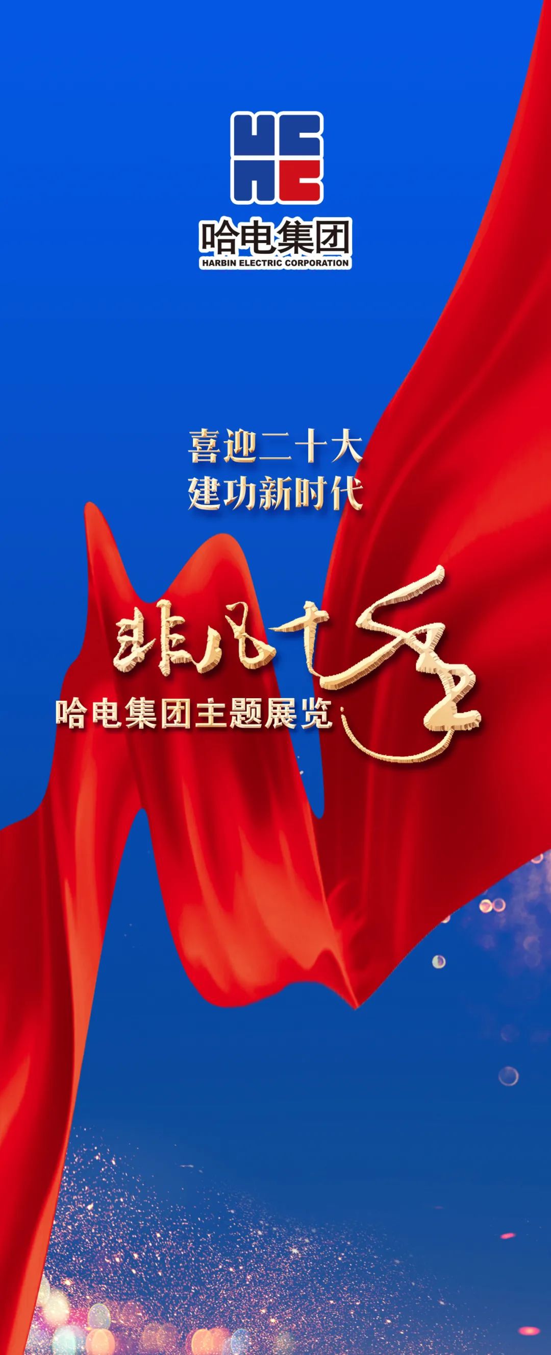 Z6·尊龙凯时「中国集团」官方网站