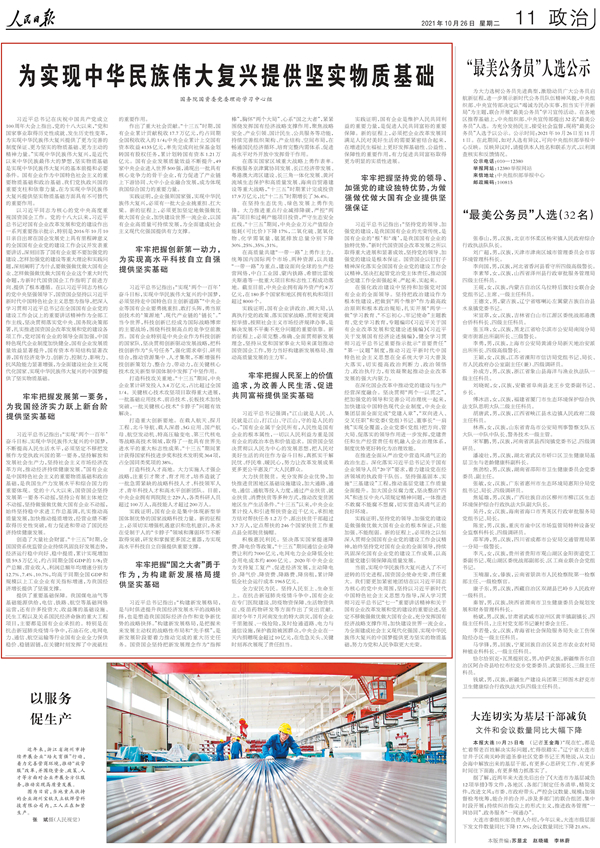 Z6·尊龙凯时「中国集团」官方网站