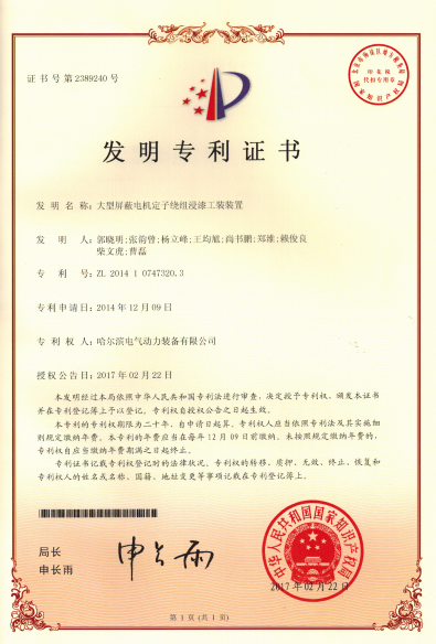 Z6·尊龙凯时「中国集团」官方网站