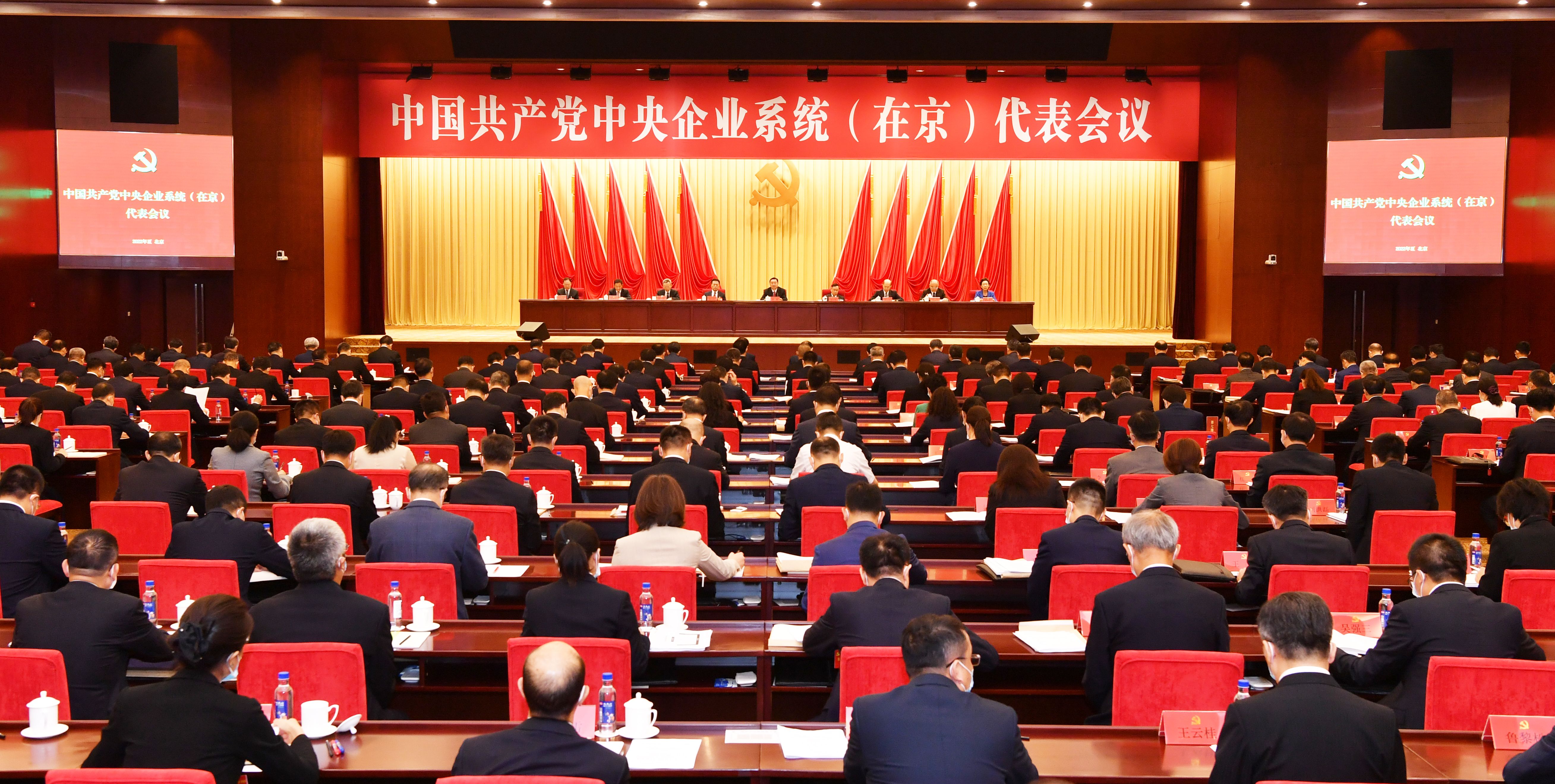 郝鹏、、国资、、央企、、国资委、、书记、、主任、、国企、、企业刷新