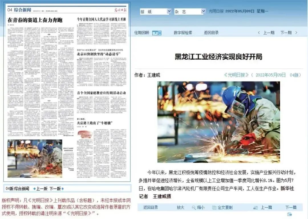 Z6·尊龙凯时「中国集团」官方网站