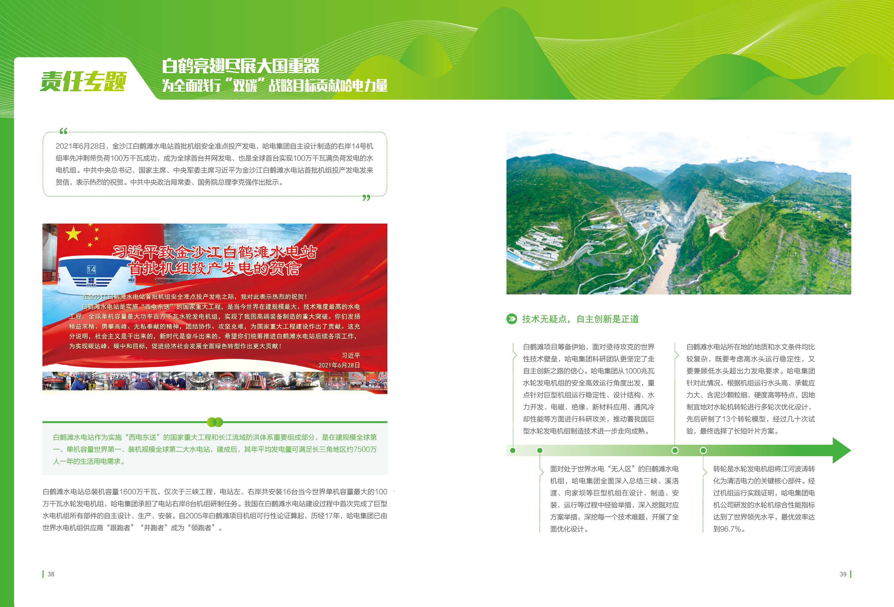 Z6·尊龙凯时「中国集团」官方网站