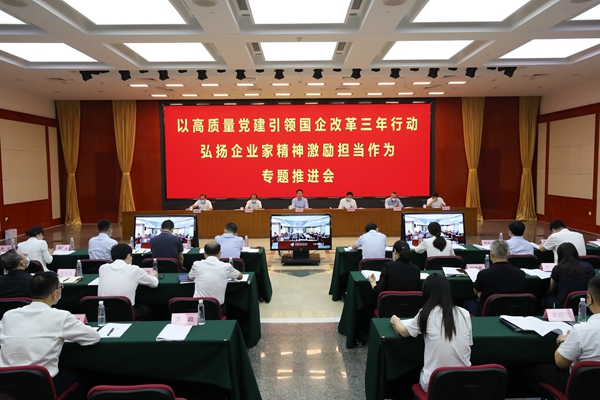 翁杰明、、国资、、国企、、央企、、国资委、、副主任、、企业刷新、、新闻宣传