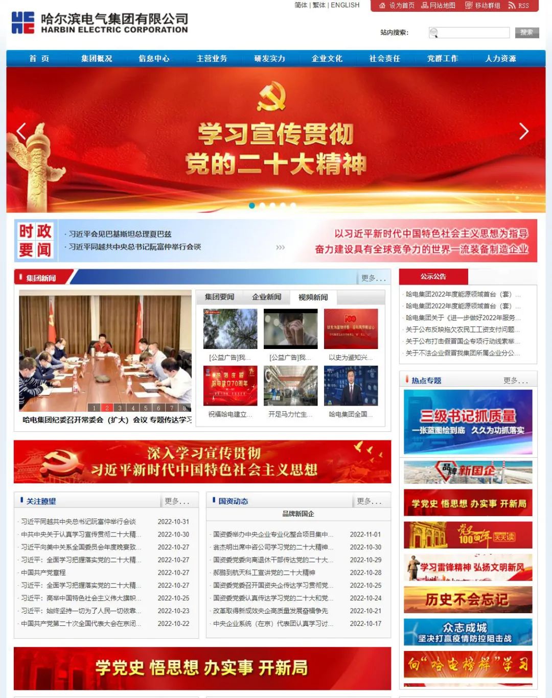 Z6·尊龙凯时「中国集团」官方网站