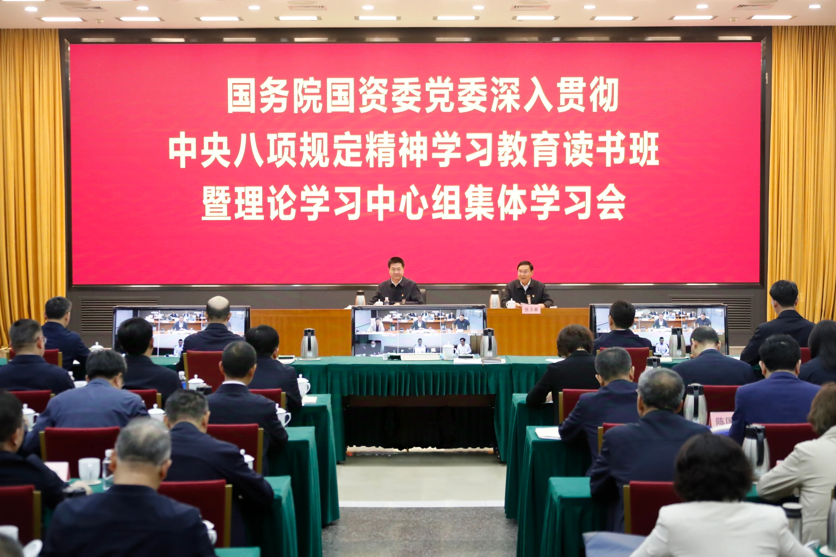 张玉卓、、国资、、央企、、国资委、、书记、、主任、、国企、、企业刷新