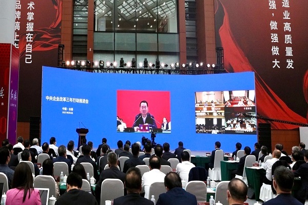 郝鹏、、国资、、央企、、国资委、、书记、、主任、、国企、、企业刷新