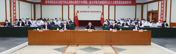 郝鹏、、国资、、央企、、国资委、、书记、、主任、、国企、、企业刷新