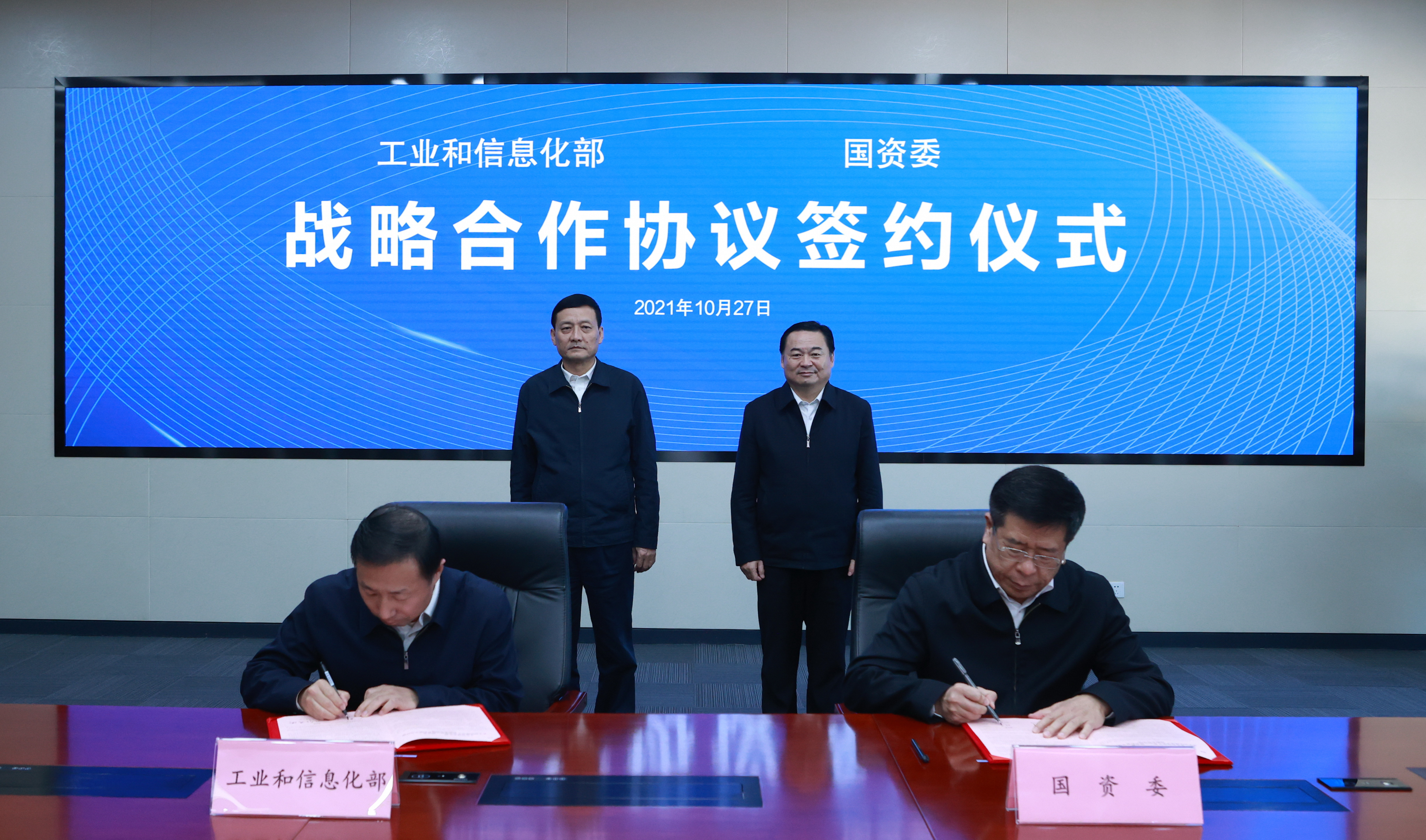 郝鹏、国资、央企、国资委、书记、主任、国企、企业刷新