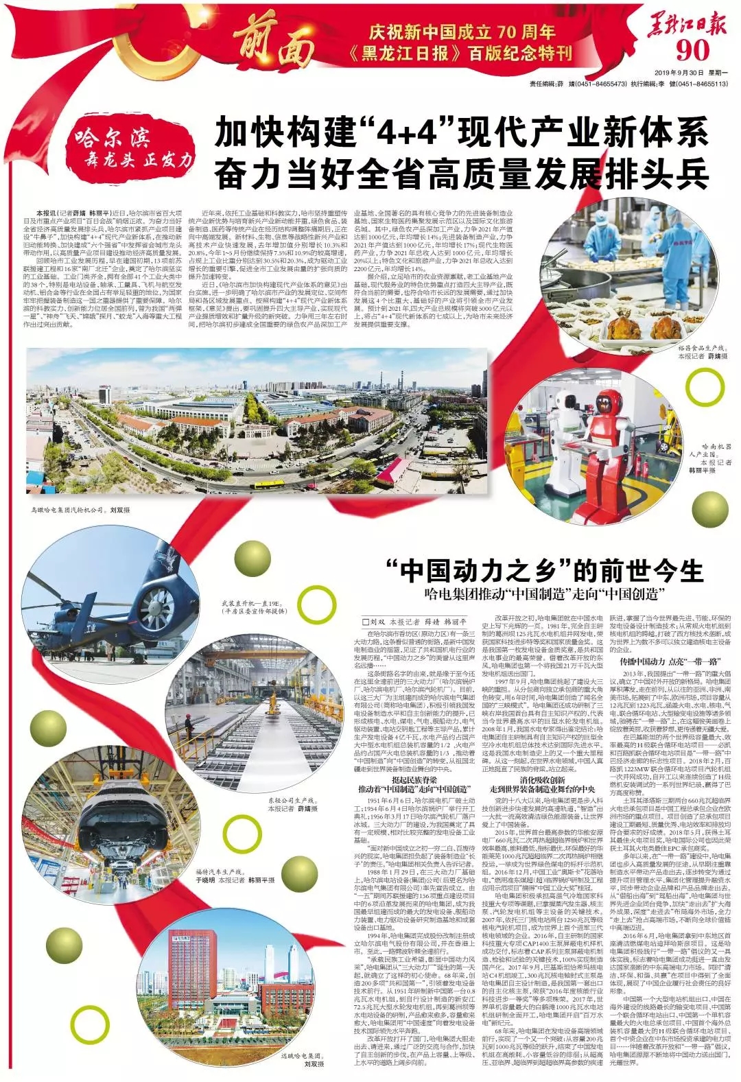 Z6·尊龙凯时「中国集团」官方网站