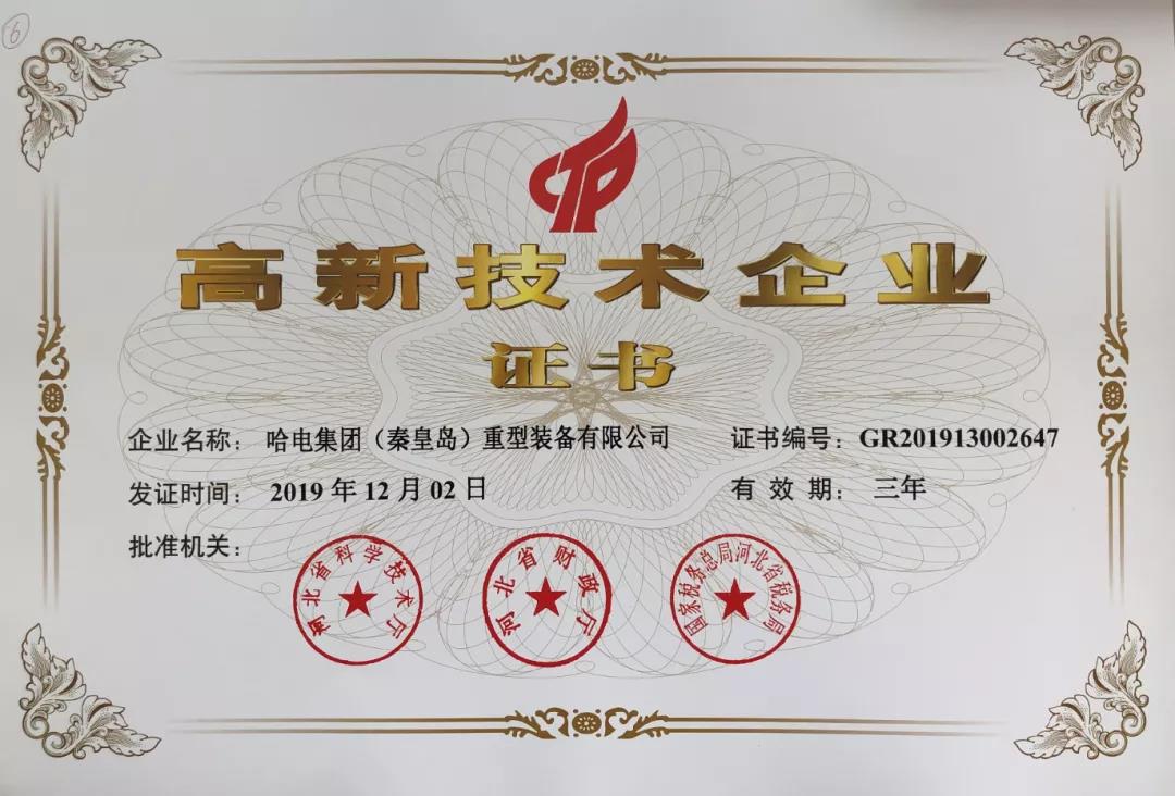 Z6·尊龙凯时「中国集团」官方网站