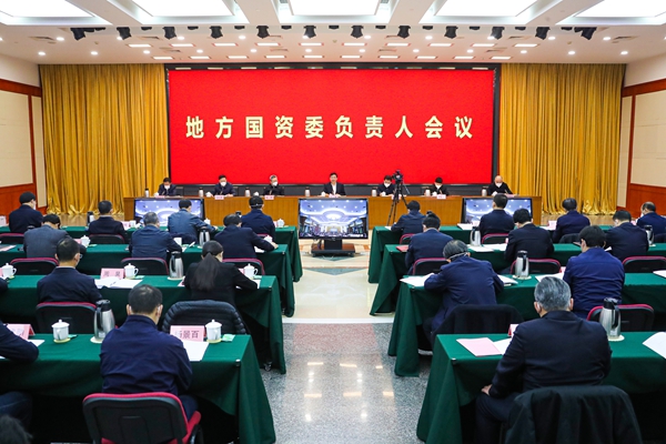 郝鹏、、国资、、央企、、国资委、、书记、、主任、、国企、、企业刷新