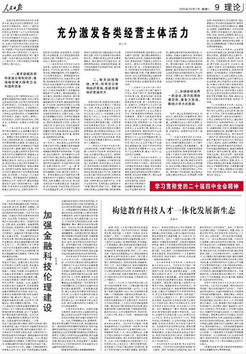 张玉卓、、国资、、央企、、国资委、、书记、、主任、、国企、、企业刷新
