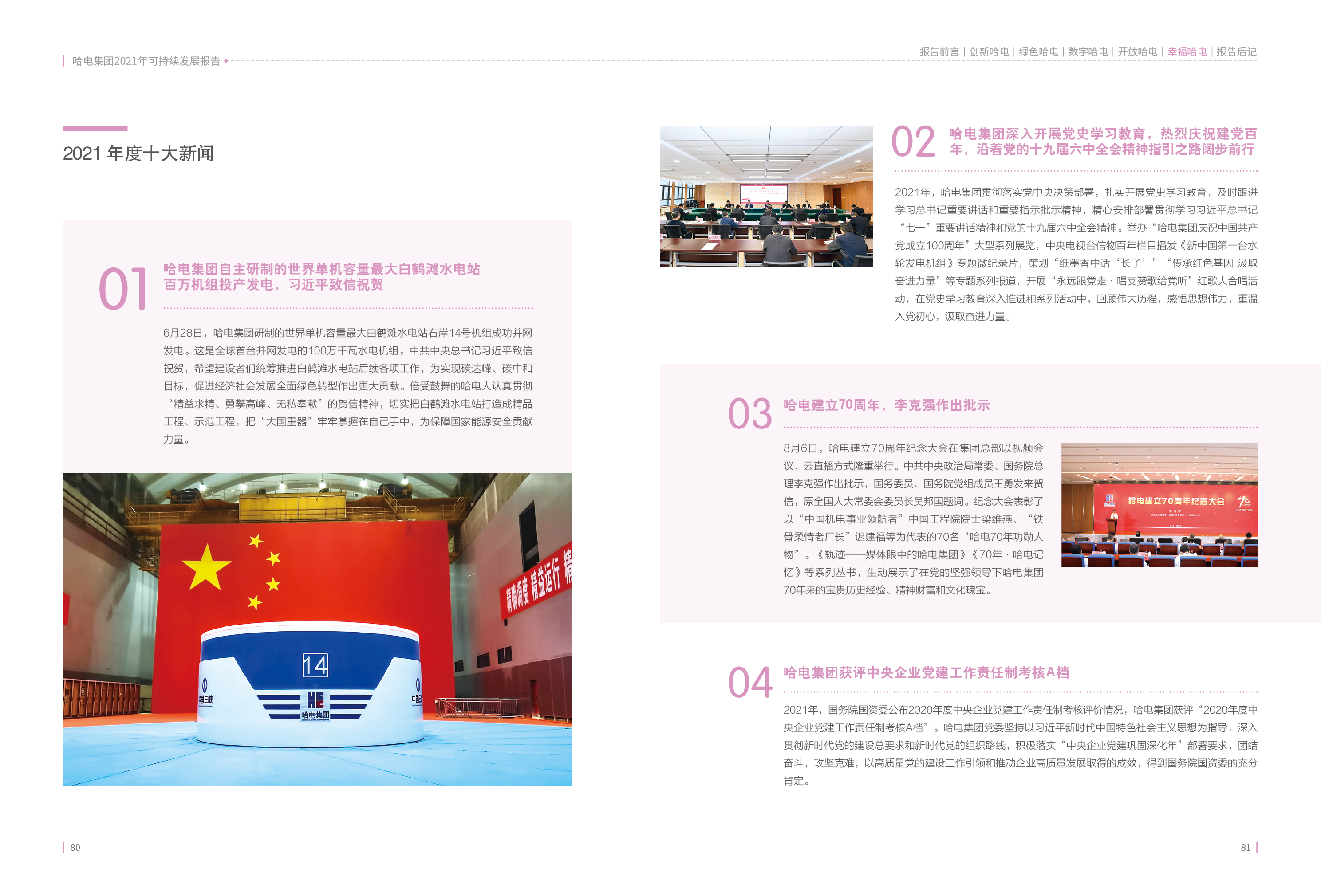 Z6·尊龙凯时「中国集团」官方网站