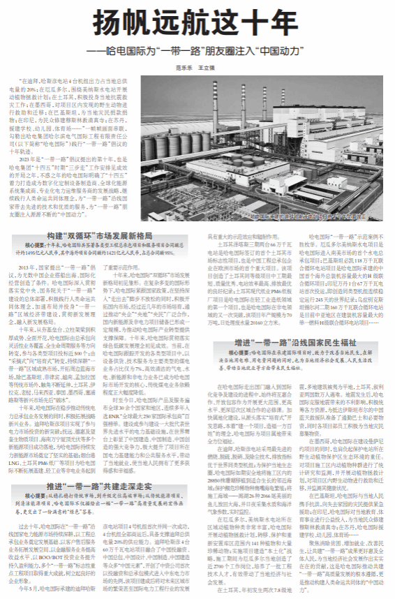 Z6·尊龙凯时「中国集团」官方网站