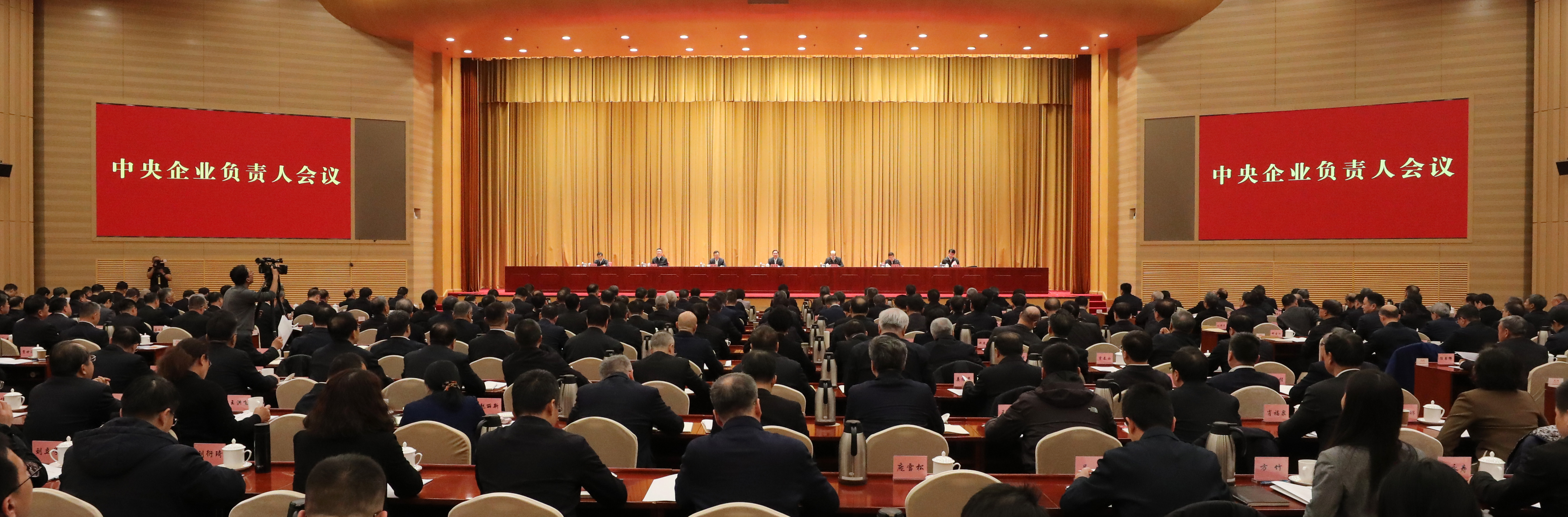 张玉卓、、、国资、、、央企、、、国资委、、、书记、、、主任、、、国企、、、企业刷新