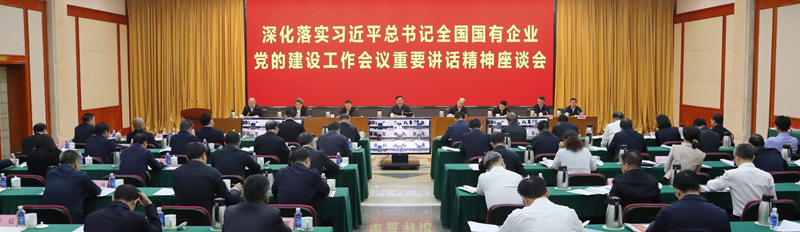 张玉卓、国资、央企、国资委、书记、主任、国企、企业刷新