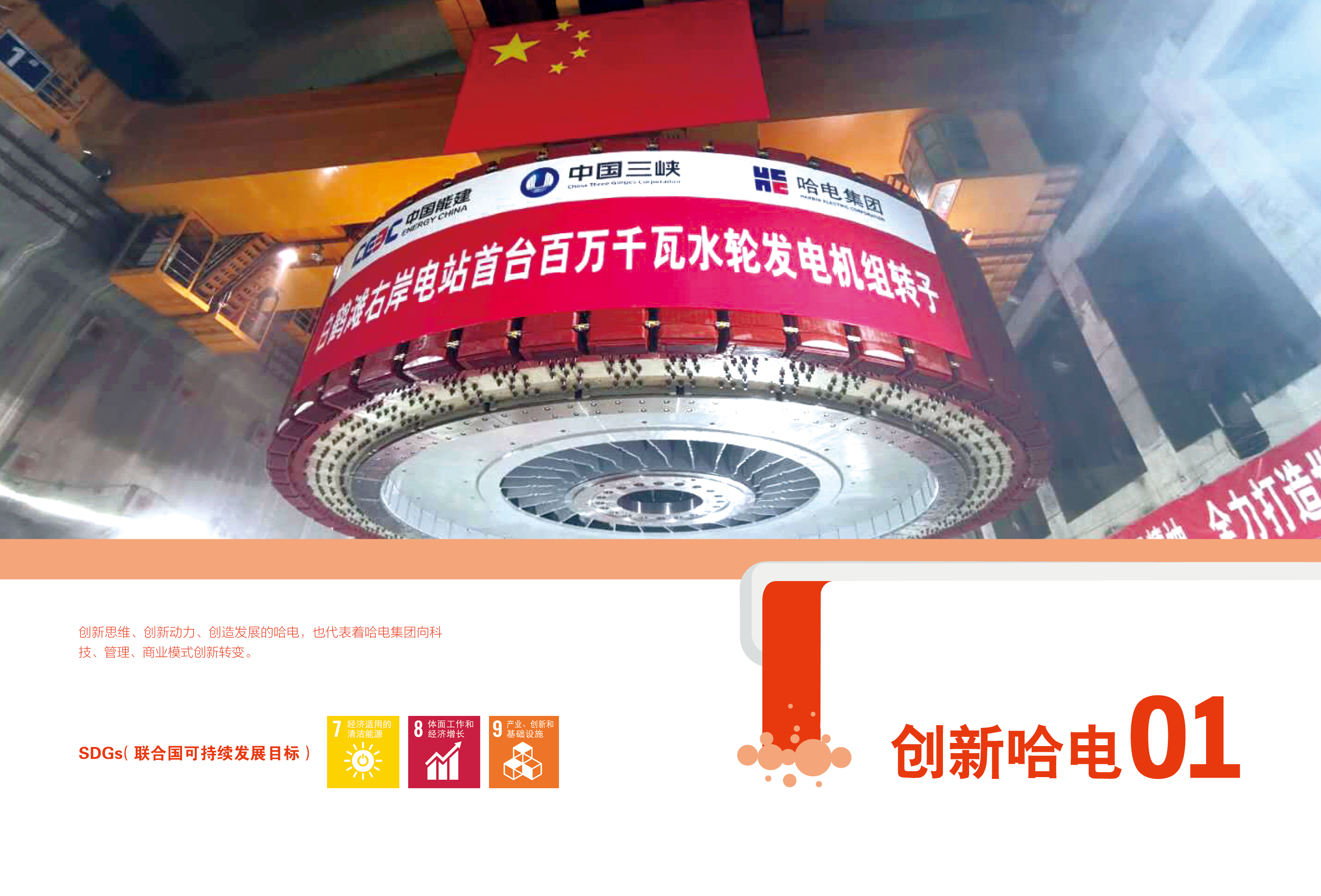 Z6·尊龙凯时「中国集团」官方网站