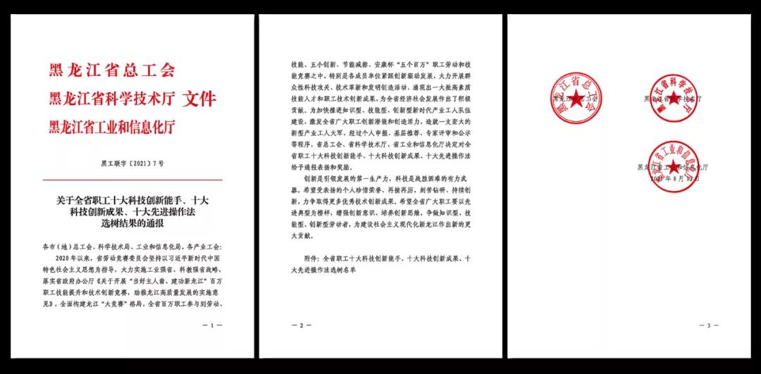Z6·尊龙凯时「中国集团」官方网站