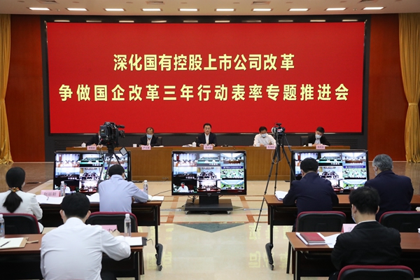 翁杰明、、国资、、国企、、央企、、国资委、、副主任、、企业刷新、、新闻宣传