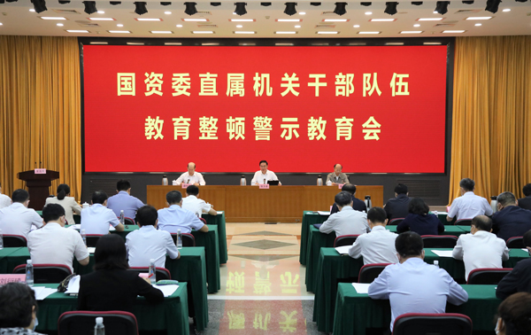 张玉卓、、国资、、央企、、国资委、、书记、、主任、、国企、、企业刷新