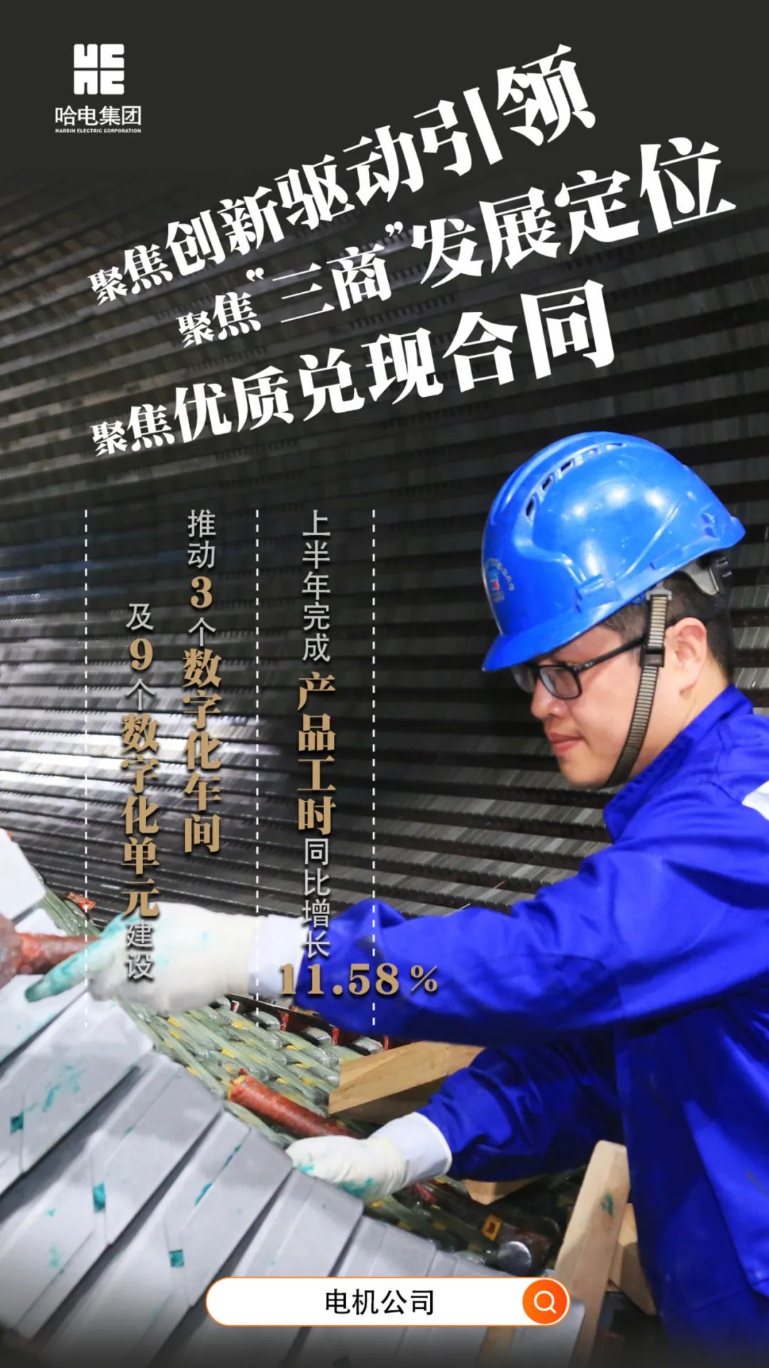 Z6·尊龙凯时「中国集团」官方网站