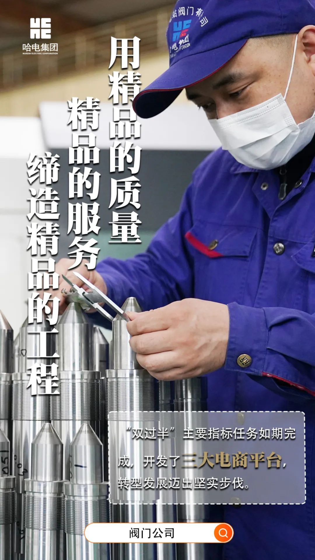 Z6·尊龙凯时「中国集团」官方网站