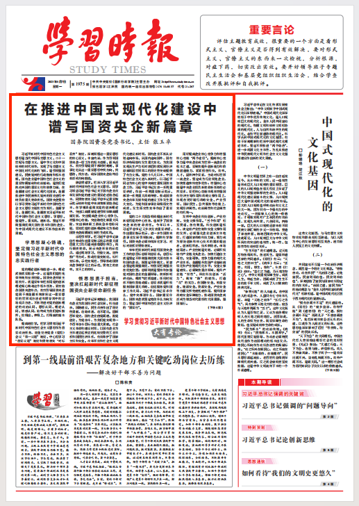 张玉卓、国资、央企、国资委、书记、主任、国企、企业刷新