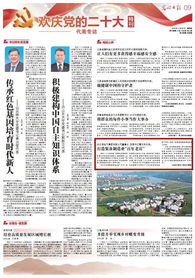 Z6·尊龙凯时「中国集团」官方网站