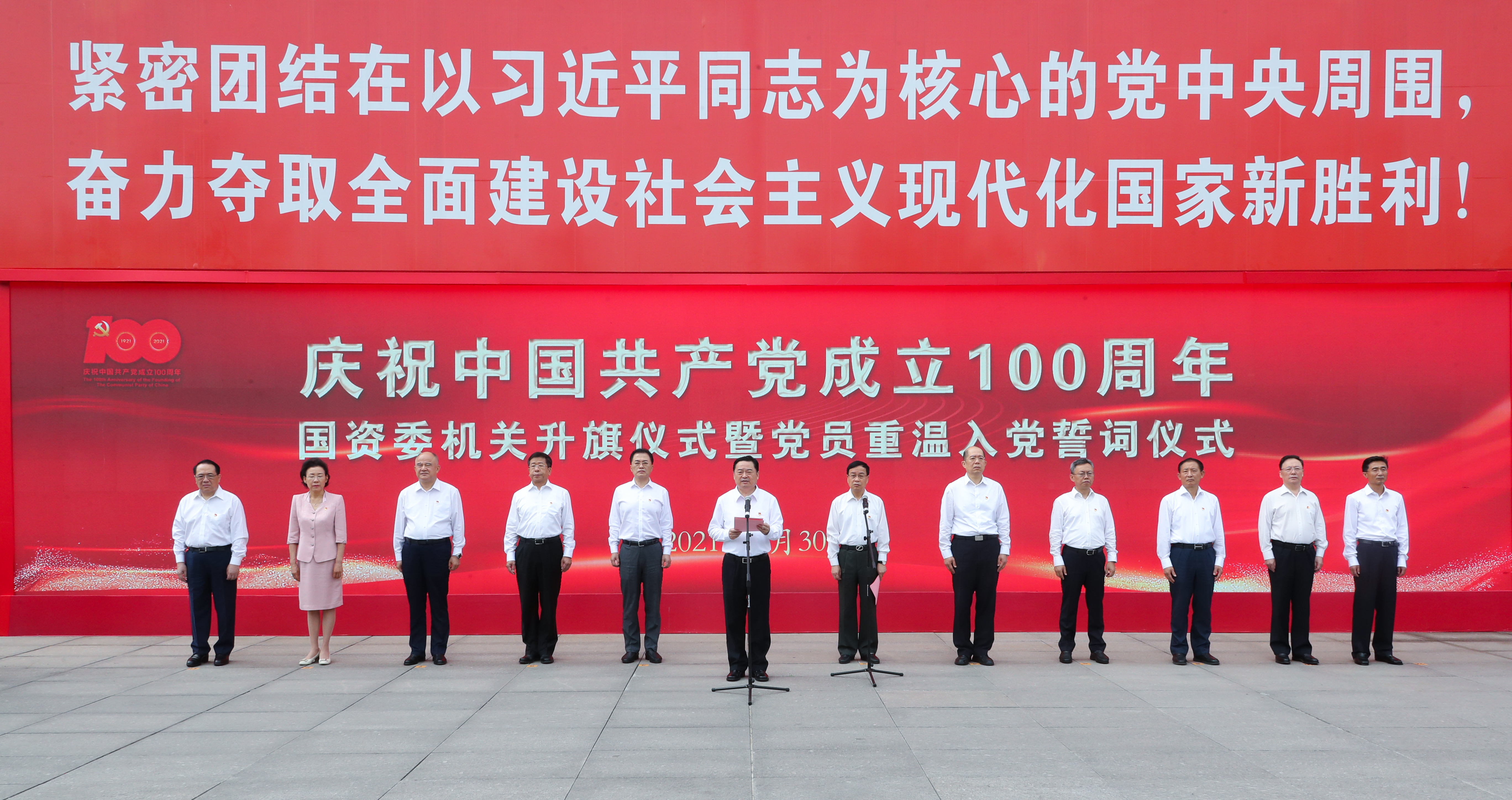 郝鹏、、、国资、、、央企、、、国资委、、、书记、、、主任、、、国企、、、企业刷新