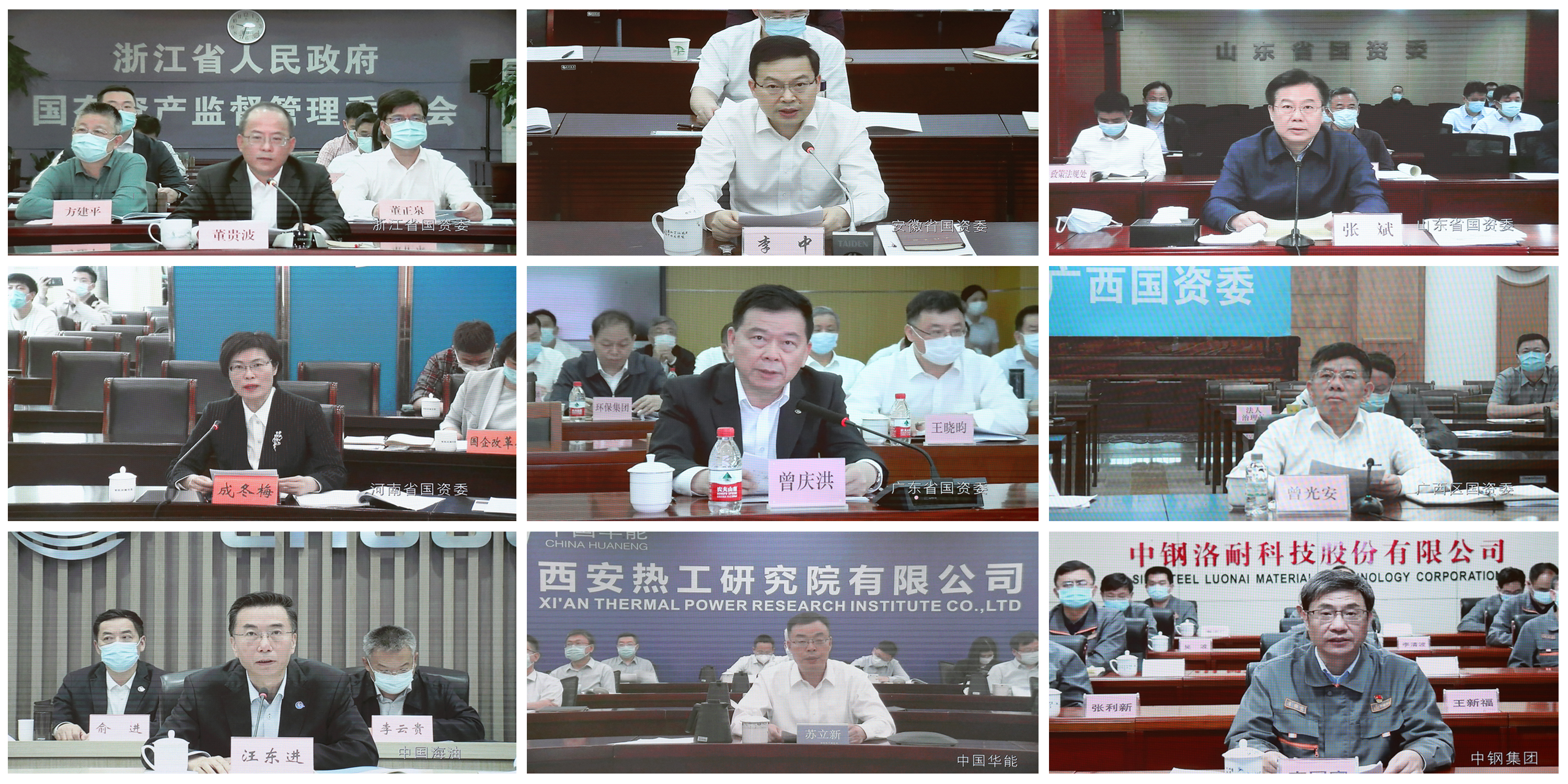 郝鹏、、、国资、、、央企、、、国资委、、、书记、、、主任、、、国企、、、企业刷新