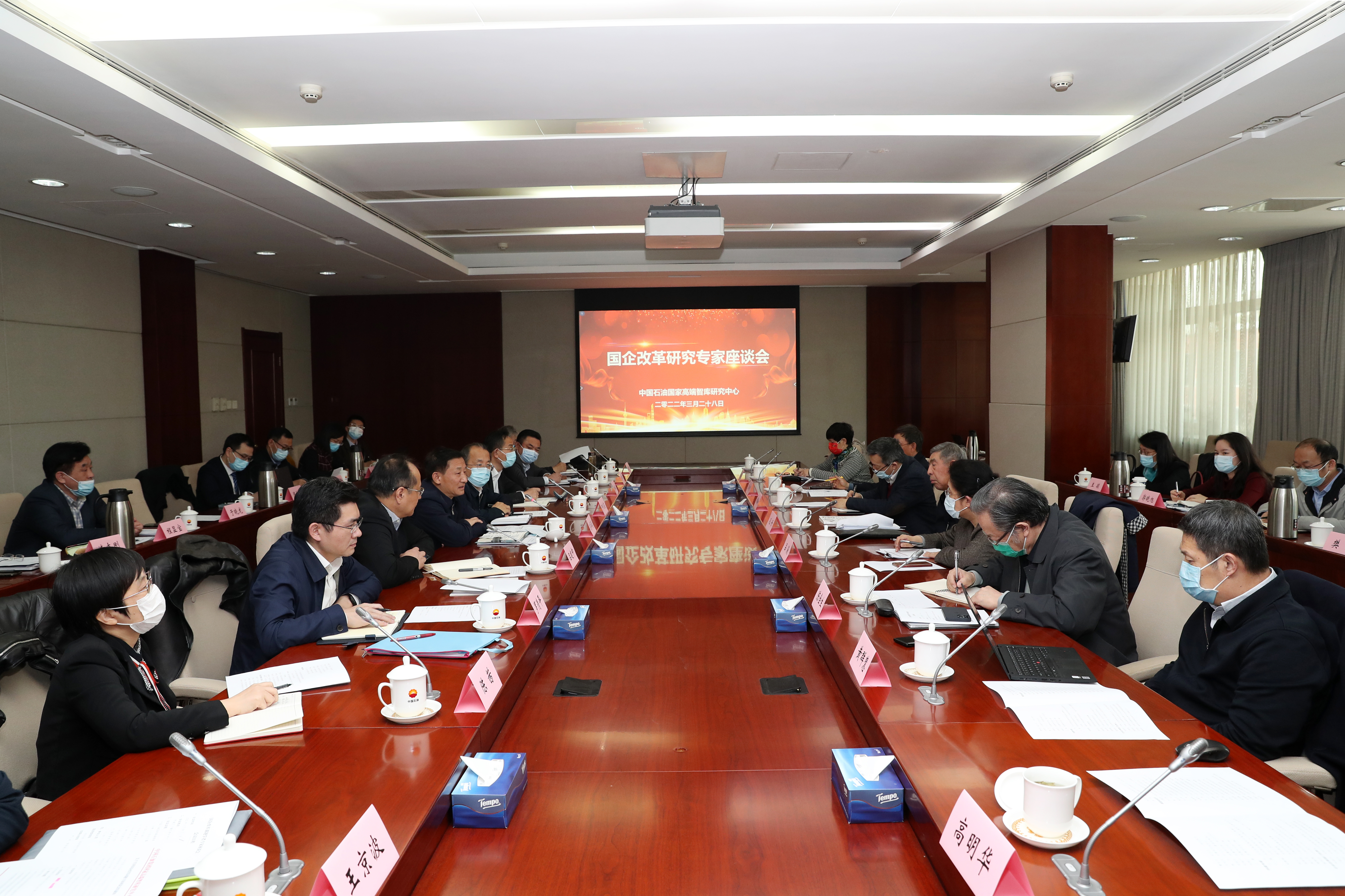 彭华岗、、、国资、、、央企、、、国资委、、、秘书长、、、企业刷新