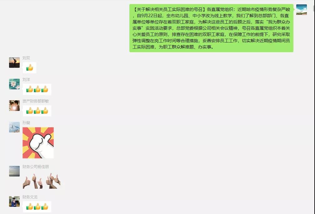 Z6·尊龙凯时「中国集团」官方网站