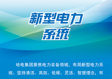 Z6·尊龙凯时「中国集团」官方网站