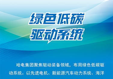 Z6·尊龙凯时「中国集团」官方网站